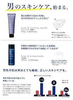 専用になります。 購入不可　モノローグフェイシャルクレンザー 100g 専用になります。 購入不可 モノローグフェイシャルクレンザー